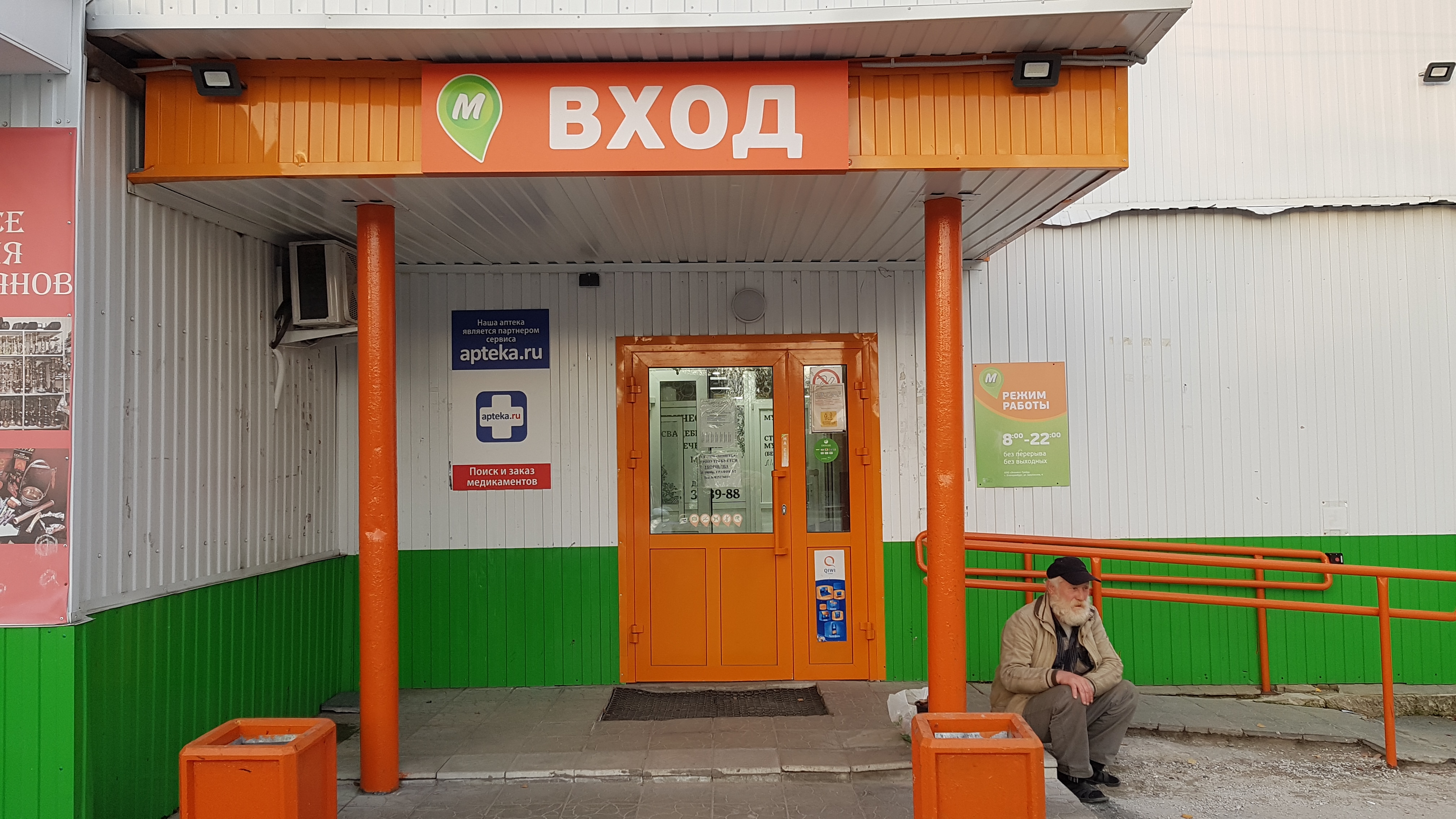 Победа ул космонавтов 19 фото Фото: Монетка, супермаркет, ул. Космонавтов, 19, посёлок Солнечный - Яндекс Карт