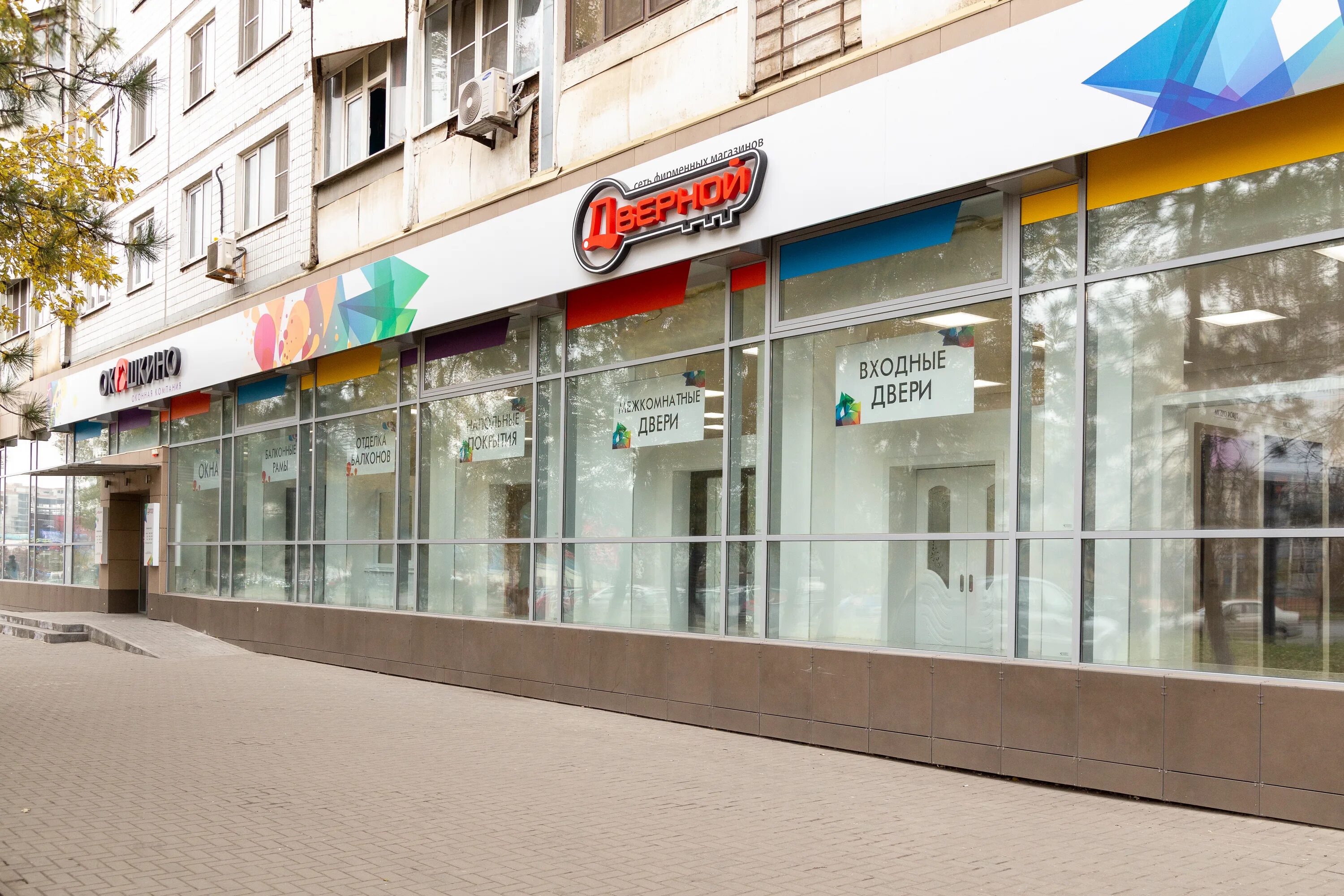 Победа ул космонавтов 19 фото Фото: Дверной, двери, просп. Космонавтов, 19, микрорайон Северный, Ростов-на-Дон