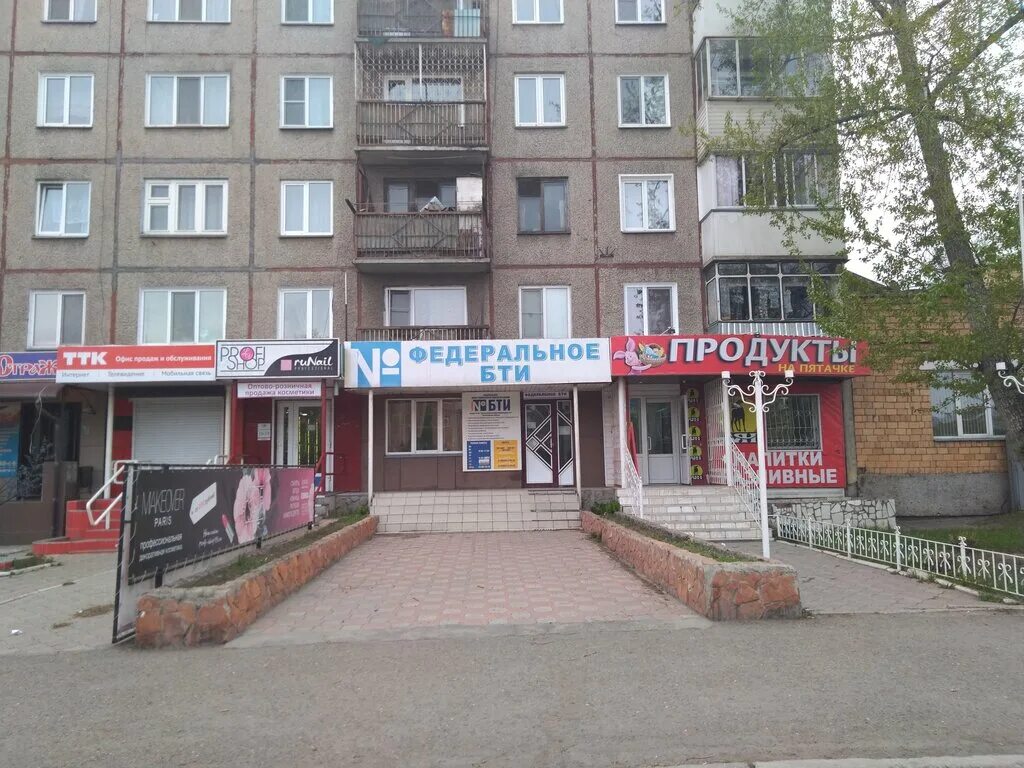 Победа ул космонавтов 19 фото На пяточке, магазин продуктов, просп. Космонавтов, 19, Черногорск - Яндекс Карты
