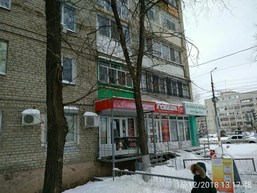 Победа ул космонавтов 19 фото Больше не работает: Семейный, супермаркет, Саратовская область, Энгельс, улица К