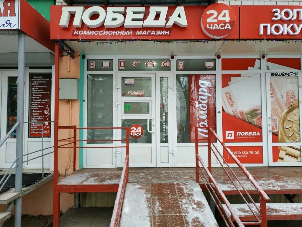Победа ул космонавтов 19 фото Победа, thrift store, Engels, ulitsa Kosmonavtov, 19 - Yandex Maps