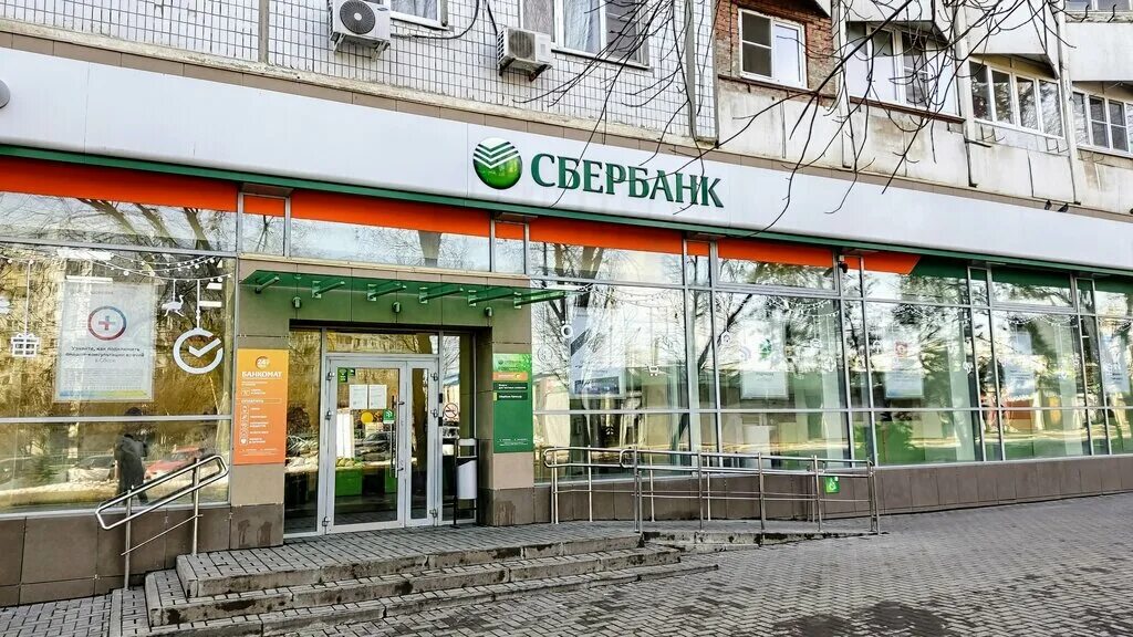 Победа ул космонавтов 19 фото Sberbank, bank, Rostov-on-Don, Severniy Microdistrict, Kosmonavtov Avenue, 19 - 