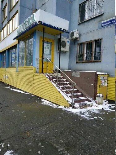 Победа ул красного урала 10 челябинск фото Gosudarstvennaya apteka, pharmacy, Chelyabinsk, ulitsa Krasnogo Urala, 10 - Yand
