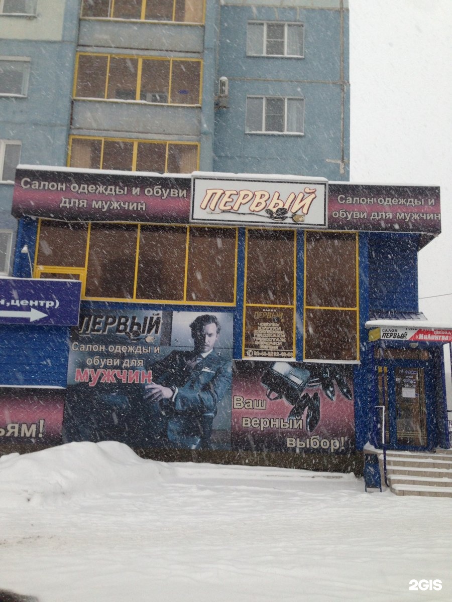 Победа ул красного урала 10 челябинск фото First, salon of men's clothing and shoes Chelyabinsk, Red Urals, 10 - телефон, а