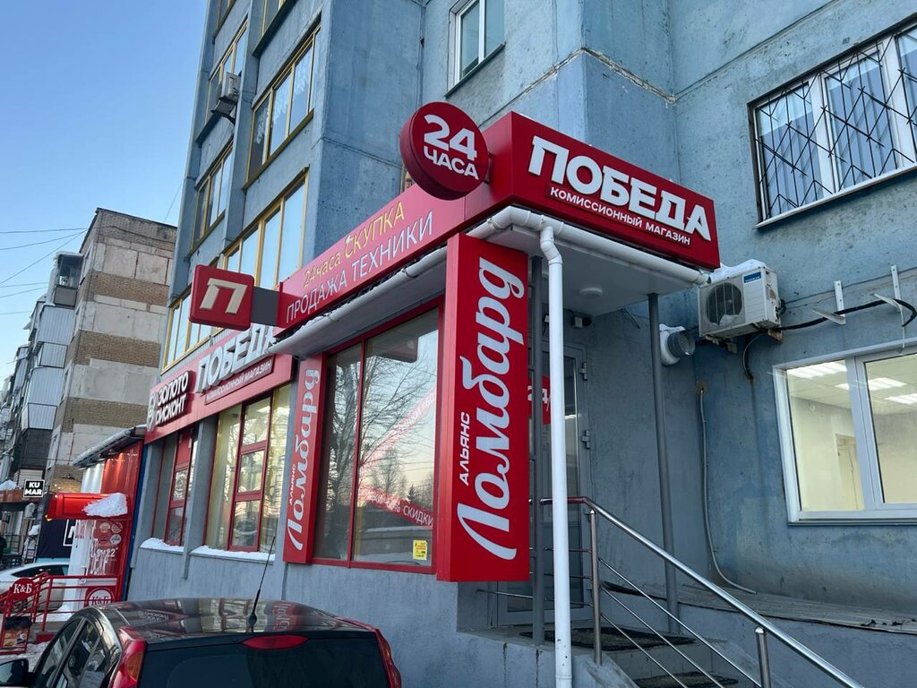 Победа ул красного урала 10 челябинск фото Победа, thrift store, Chelyabinsk, ulitsa Krasnogo Urala, 10 - Yandex Maps