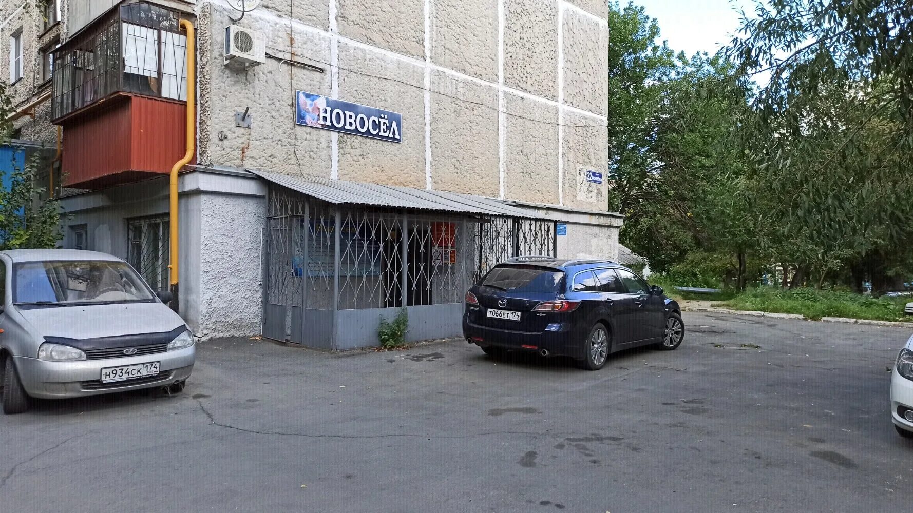 Победа ул красного урала 10 челябинск фото Панорама: Новосёл, клуб для детей и подростков, ул. Красного Урала, 22, Челябинс