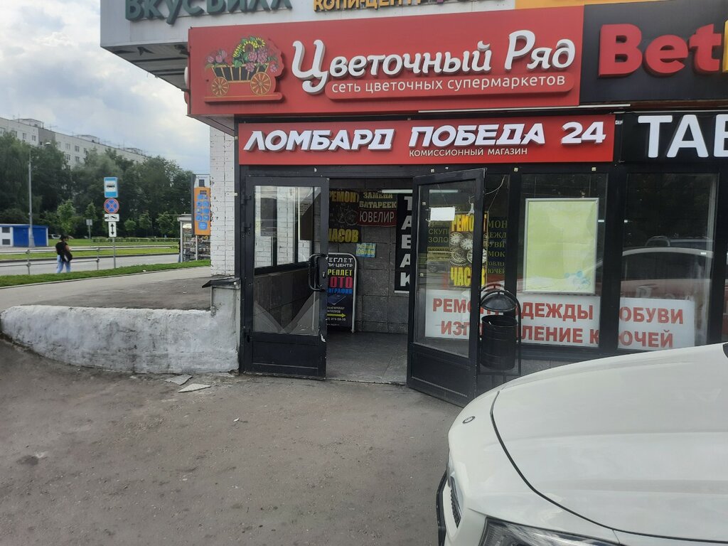 Победа ул красного урала 10 фото Победа, thrift store, Moscow, Krasnogo Mayaka Street, 2 - Yandex Maps