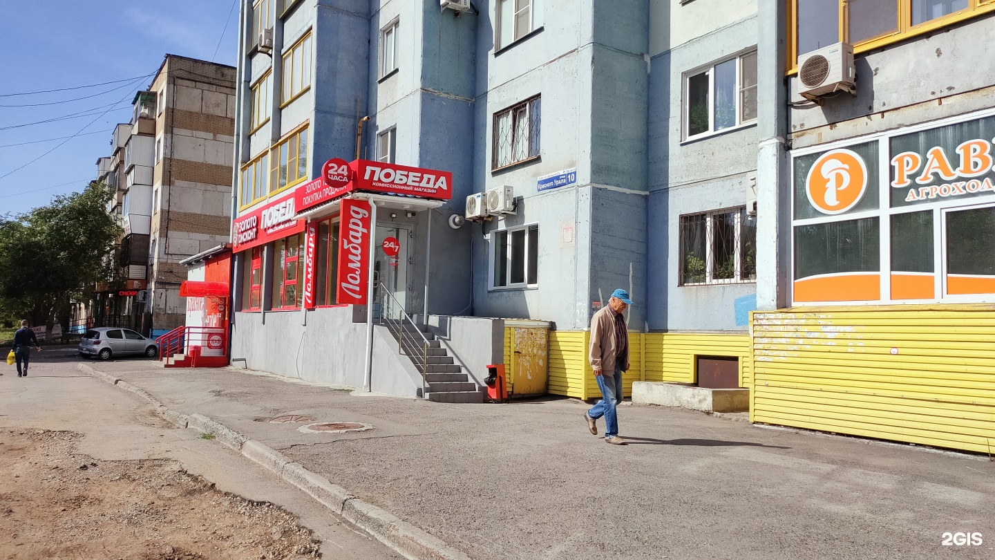 Победа ул красного урала 10 фото Красного урала 10 челябинск