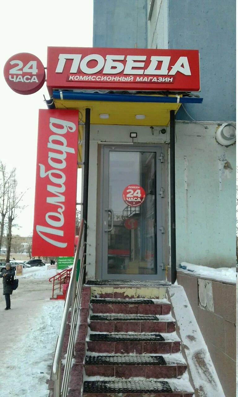 Победа ул красного урала 10 фото Отзывы о "Победа", Россия, Челябинск, улица Красного Урала, 10 - Яндекс.Карты