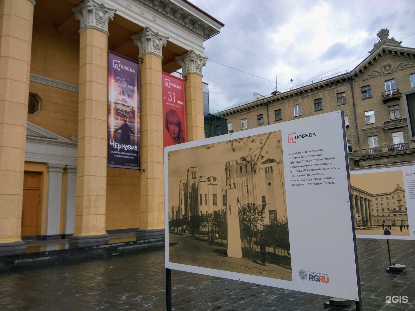 Победа ул ленина 7 фото Ленина 7 новосибирск