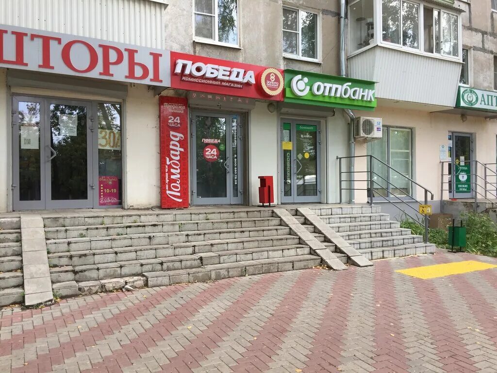 Победа ул ленина 7 фото Победа, комиссионный магазин, ул. Пирогова, 16, Новокуйбышевск - Яндекс Карты