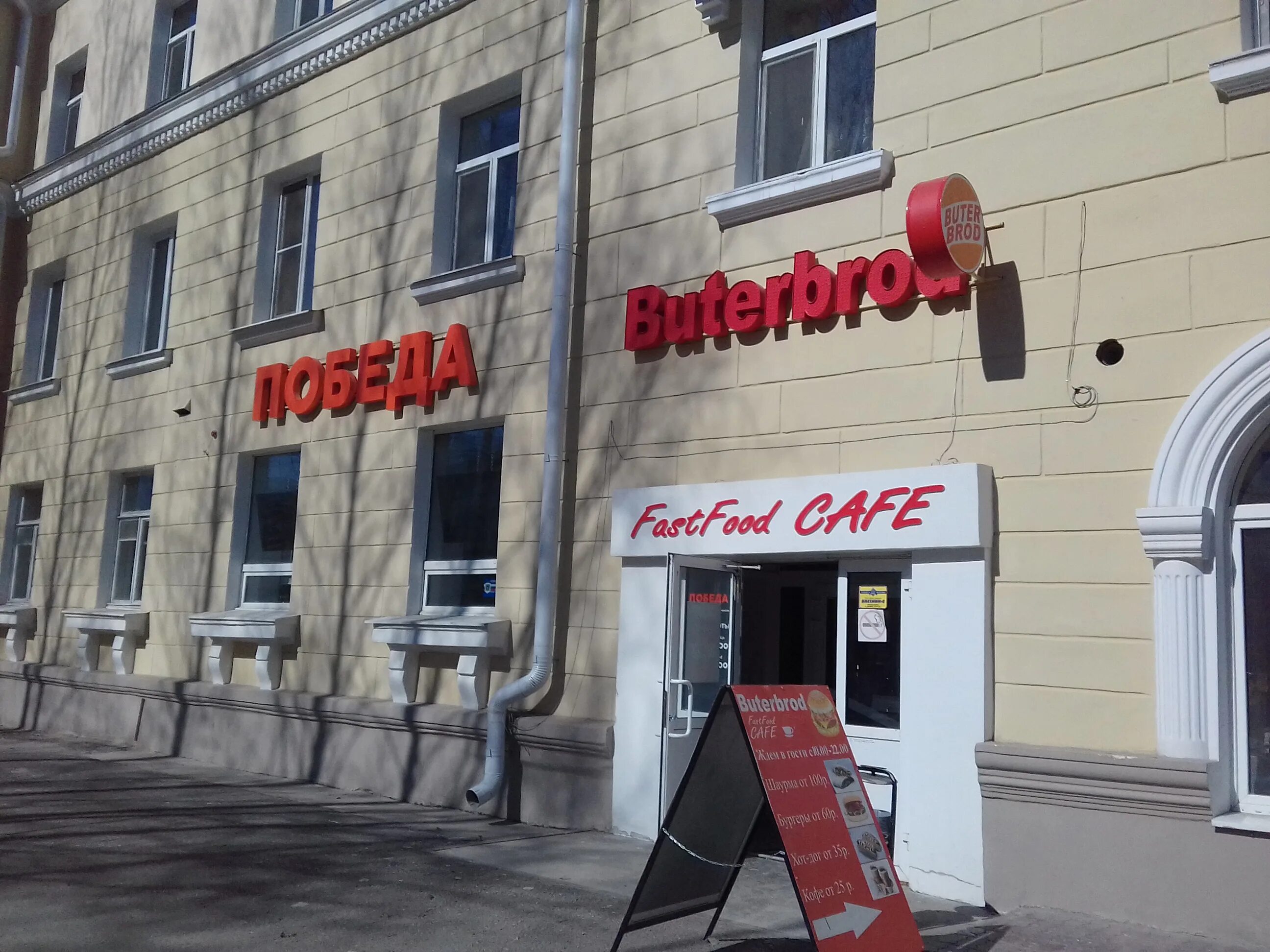 Победа ул ленина 7 фото Permanently closed: Pk Pobeda, microfinance institution, Sverdlovsk Region, Sero