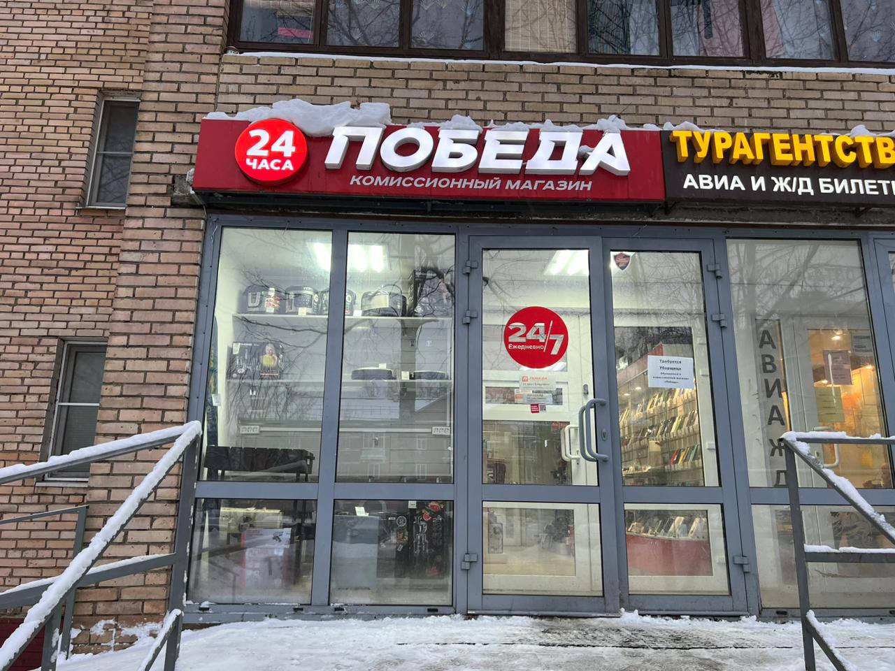 Победа ул ленина 7 фото Победа, комиссионный магазин, ул. Ленина, 19, корп. 1, Лобня - Яндекс Карты