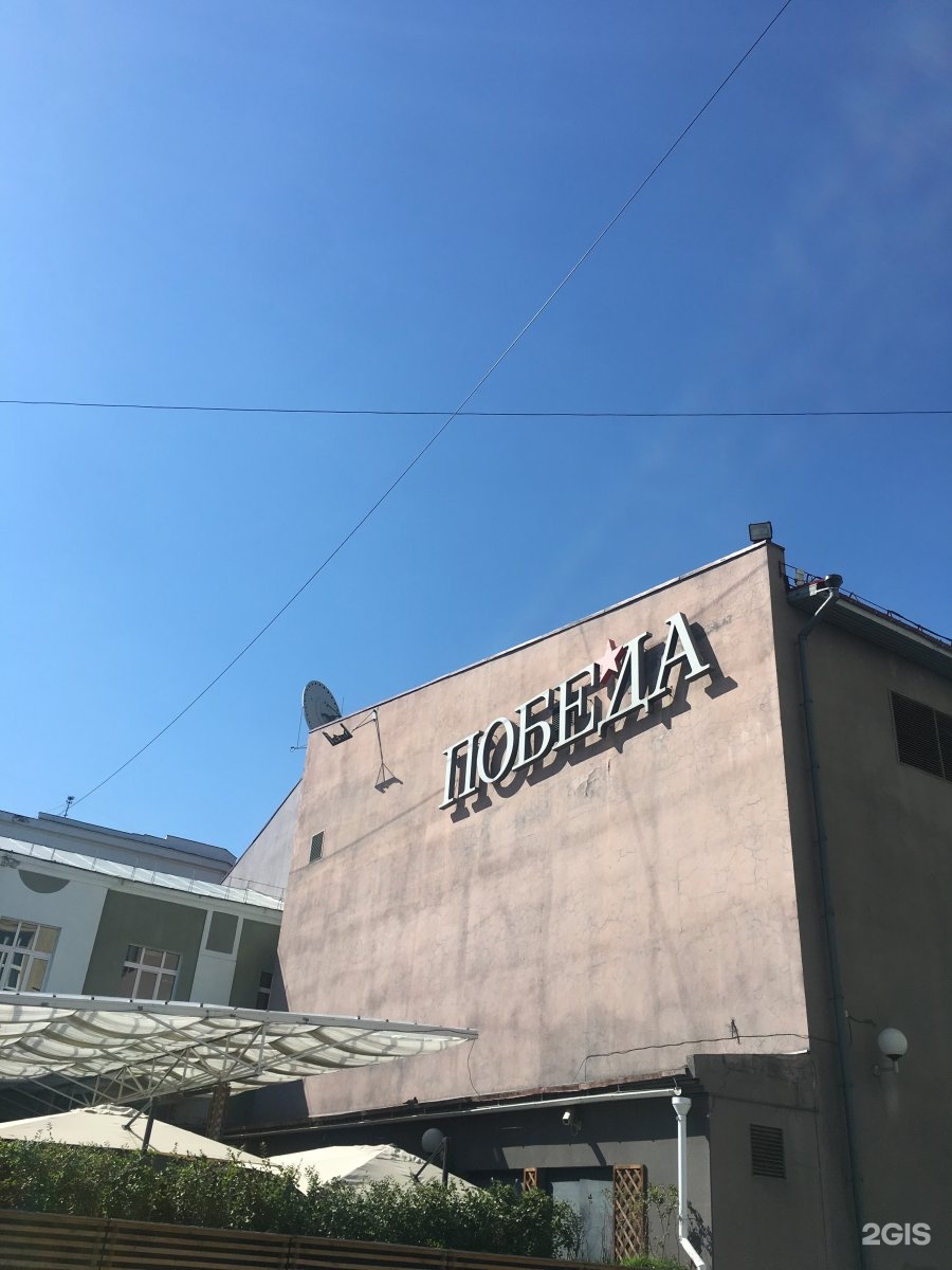 Победа ул ленина 7 фото Победа, кинотеатр Новосибирск, Ленина, 7 - телефон, адрес, контакты, на карте