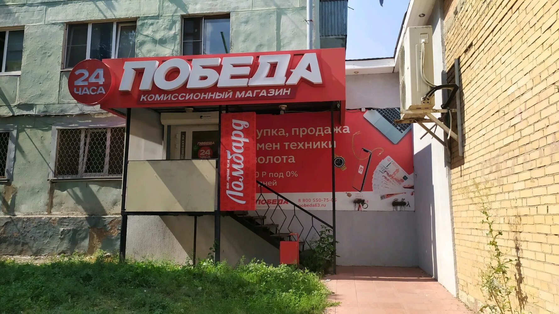 Победа ул ленина 7 фото Temporarily closed: Pobeda, thrift store, Samara Region, Tolyatti, ulitsa Michur