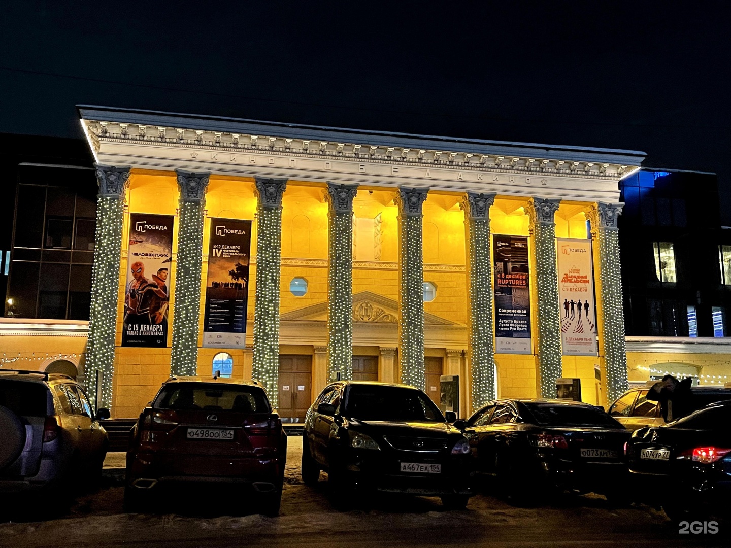 Победа ул ленина 7 новосибирск фото Победа, кинотеатр Новосибирск, Ленина, 7 - телефон, адрес, контакты, на карте