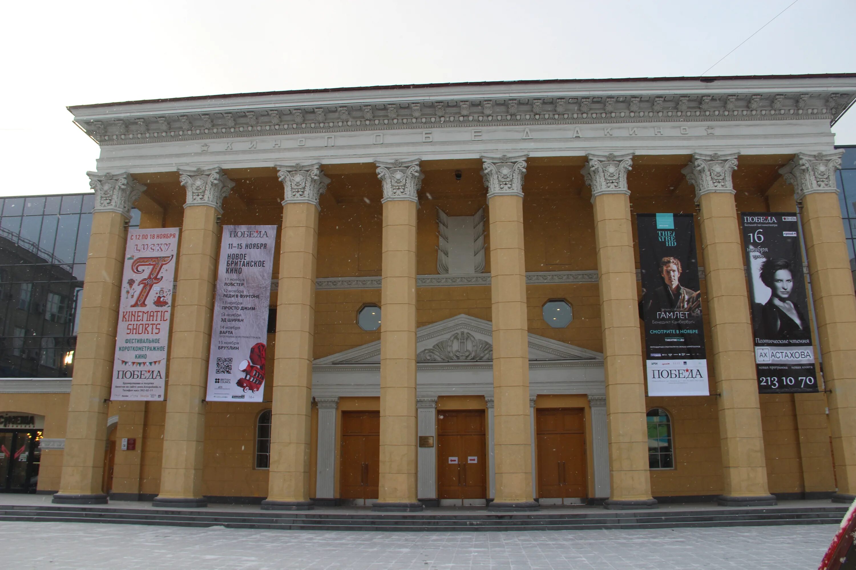 Победа ул ленина 7 новосибирск фото Победа новосибирск петербург