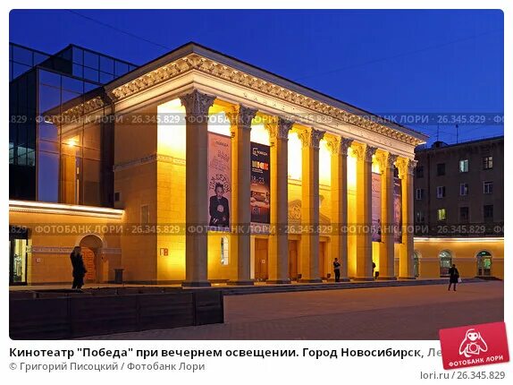 Победа ул ленина 7 новосибирск фото Кинотеатр "Победа" при вечернем освещении. Город Новосибирск, Ленина, 7 (2017 го