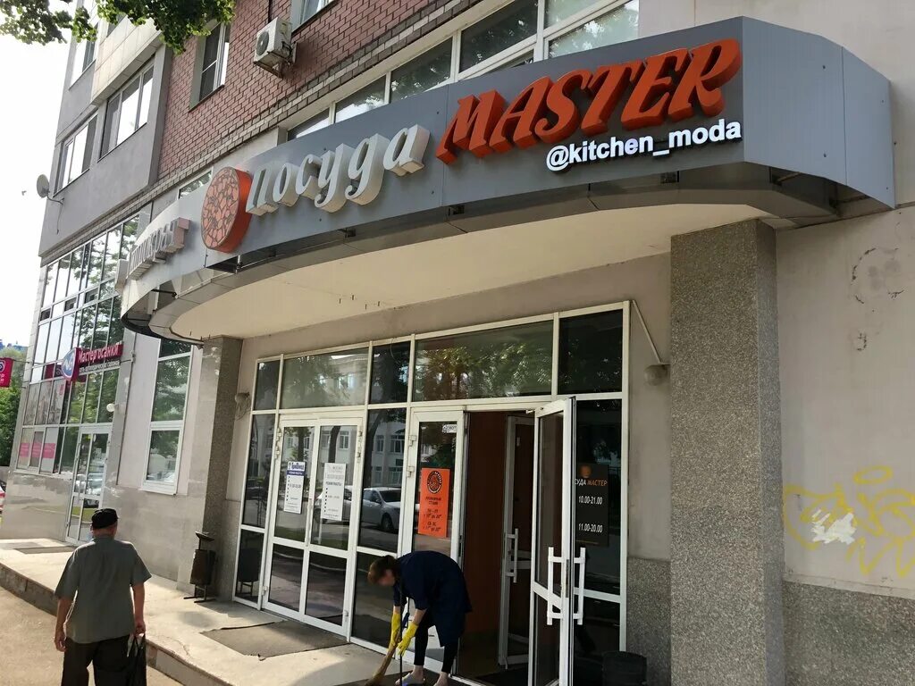 Победа ул луначарского 25 4 фото Панорама: Посуда Master, магазин посуды, ул. Луначарского, 66, Пермь - Яндекс Ка