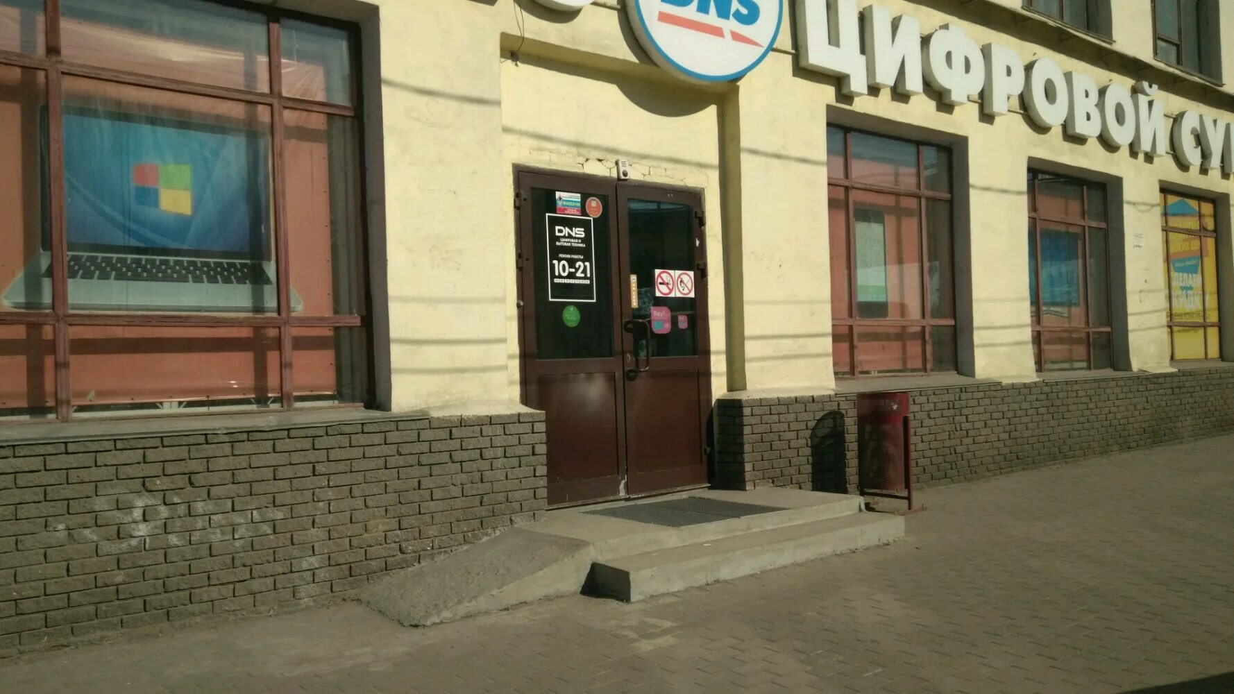 Победа ул луначарского 25 4 фото Больше не работает: DNS, компьютерный магазин, Нижний Новгород, улица Луначарско