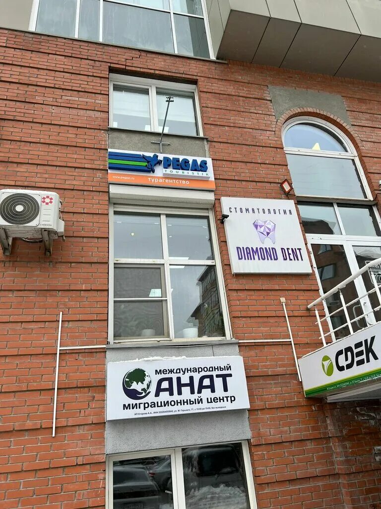 Победа ул максима горького 77 фото Pegas Touristik, travel agency, Novosibirsk, Maksima Gor'kogo Street, 77 - Yande
