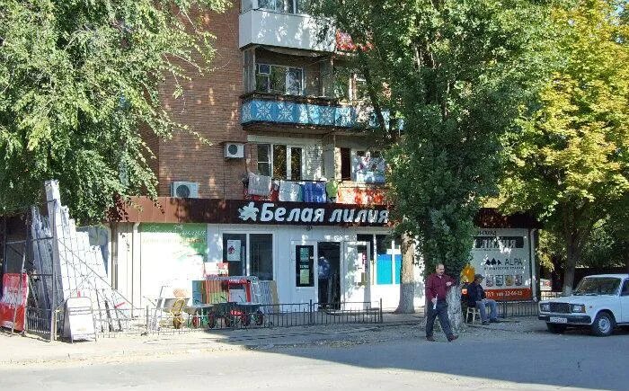 Победа ул максима горького 77 волгодонск фото ул. Максима Горького, 77/1 - Волгодонск
