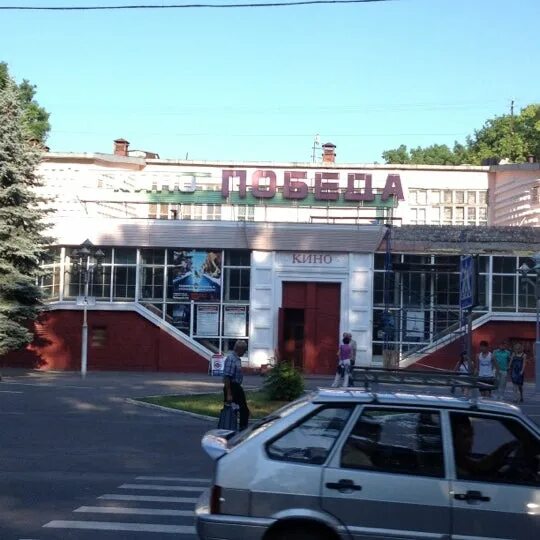 Победа ул майской стачки 5 брянск фото Победа - ул. Майской стачки, 5