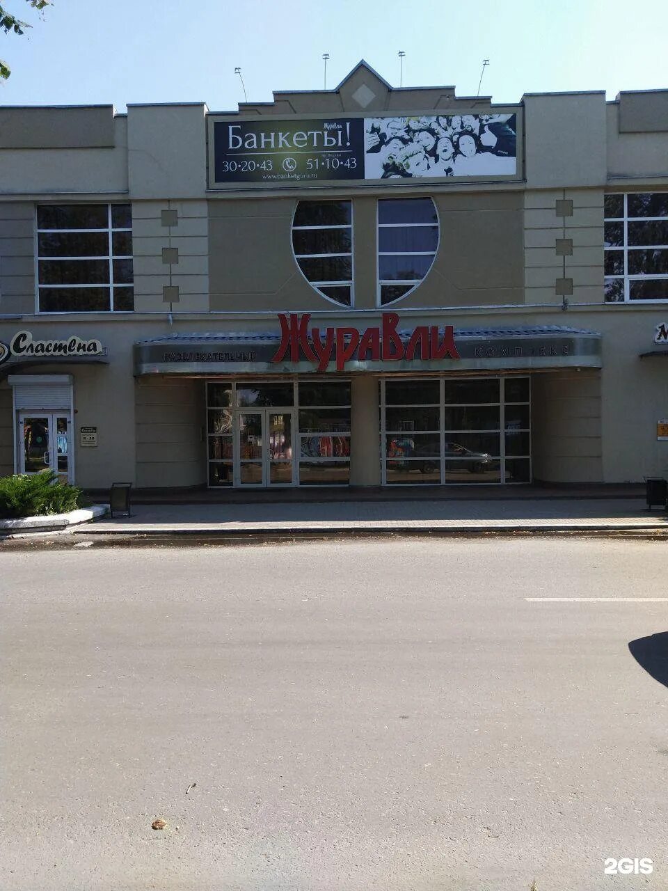 Победа ул майской стачки 5 брянск фото Ул майской стачки 11: найдено 84 картинок