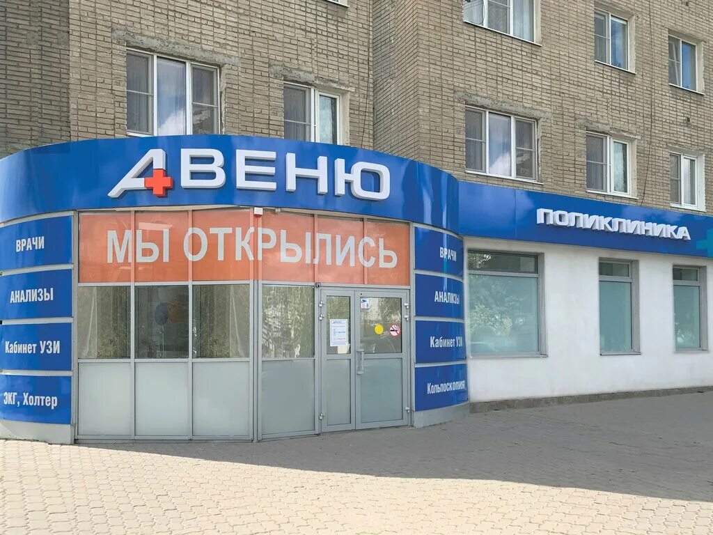 Победа ул майской стачки 5 фото Panorama: Avenu, medical center, clinic, Rostov-on-Don, Stachki Avenue, 31 - Yan