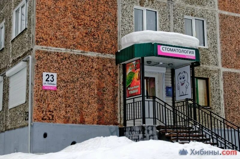 Победа ул мира 25 фото Апекс: Апатиты, ул.Победы, д.23