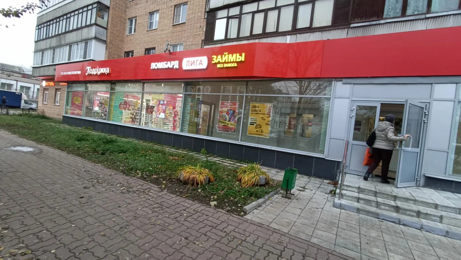 Победа ул мира 25 фото Отзывы о "Лига", Московская область, Электросталь, улица Победы, 17, корп. 1 - Я