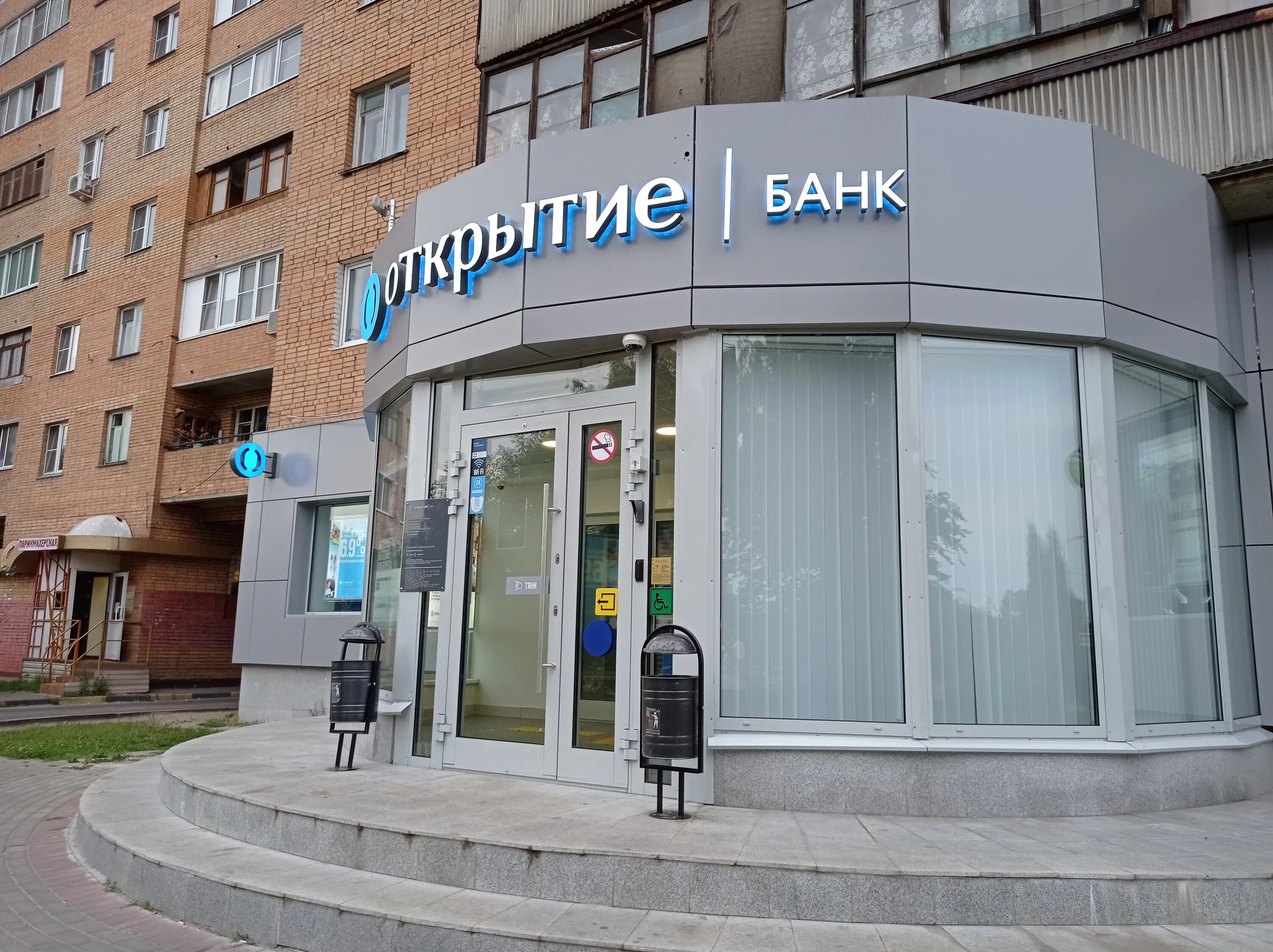 Победа ул мира 25 фото Bank Otkritie, bank, Электросталь, улица Победы, 17, корп. 1 - Yandex Maps
