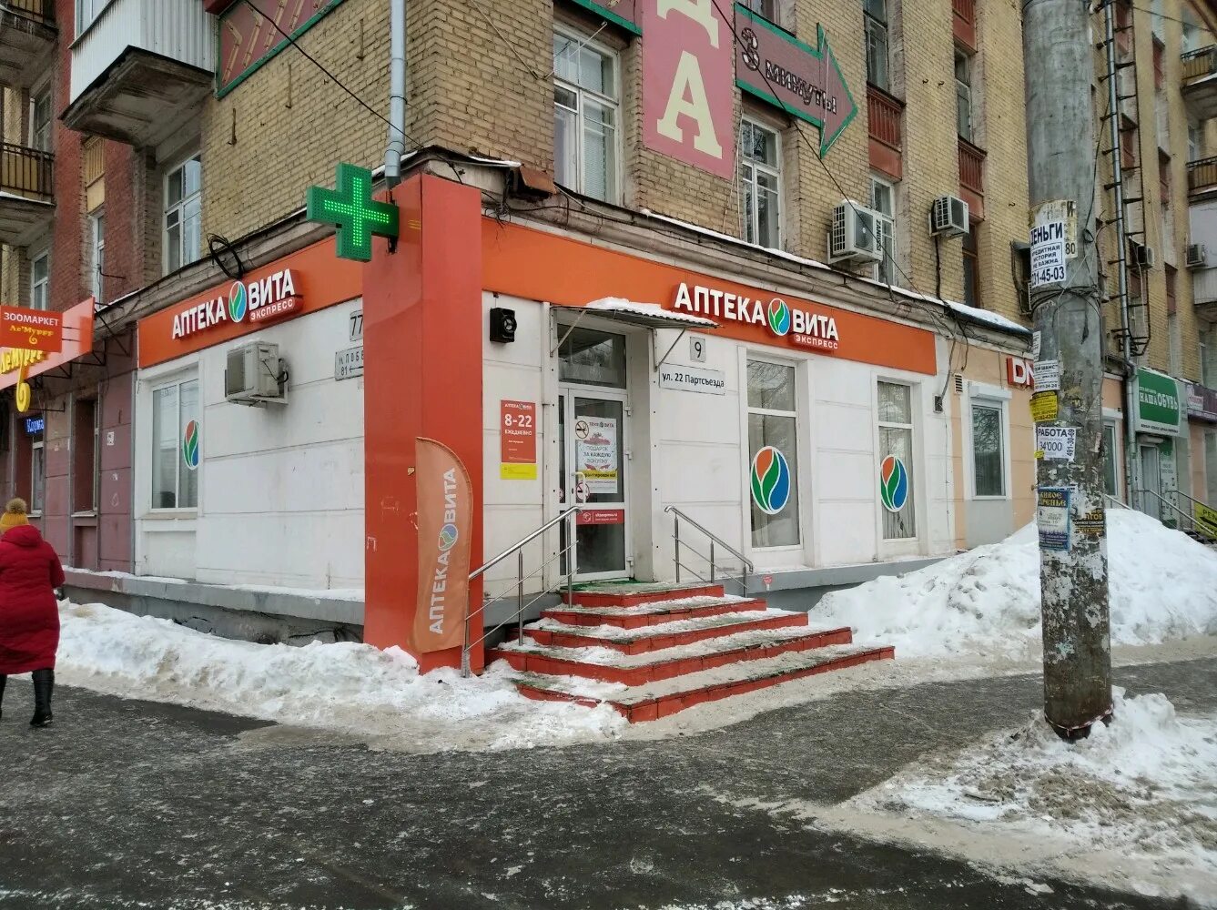 Победа ул мира 25 фото Вита Экспресс, аптека, ул. Победы, 77, Самара - Яндекс Карты