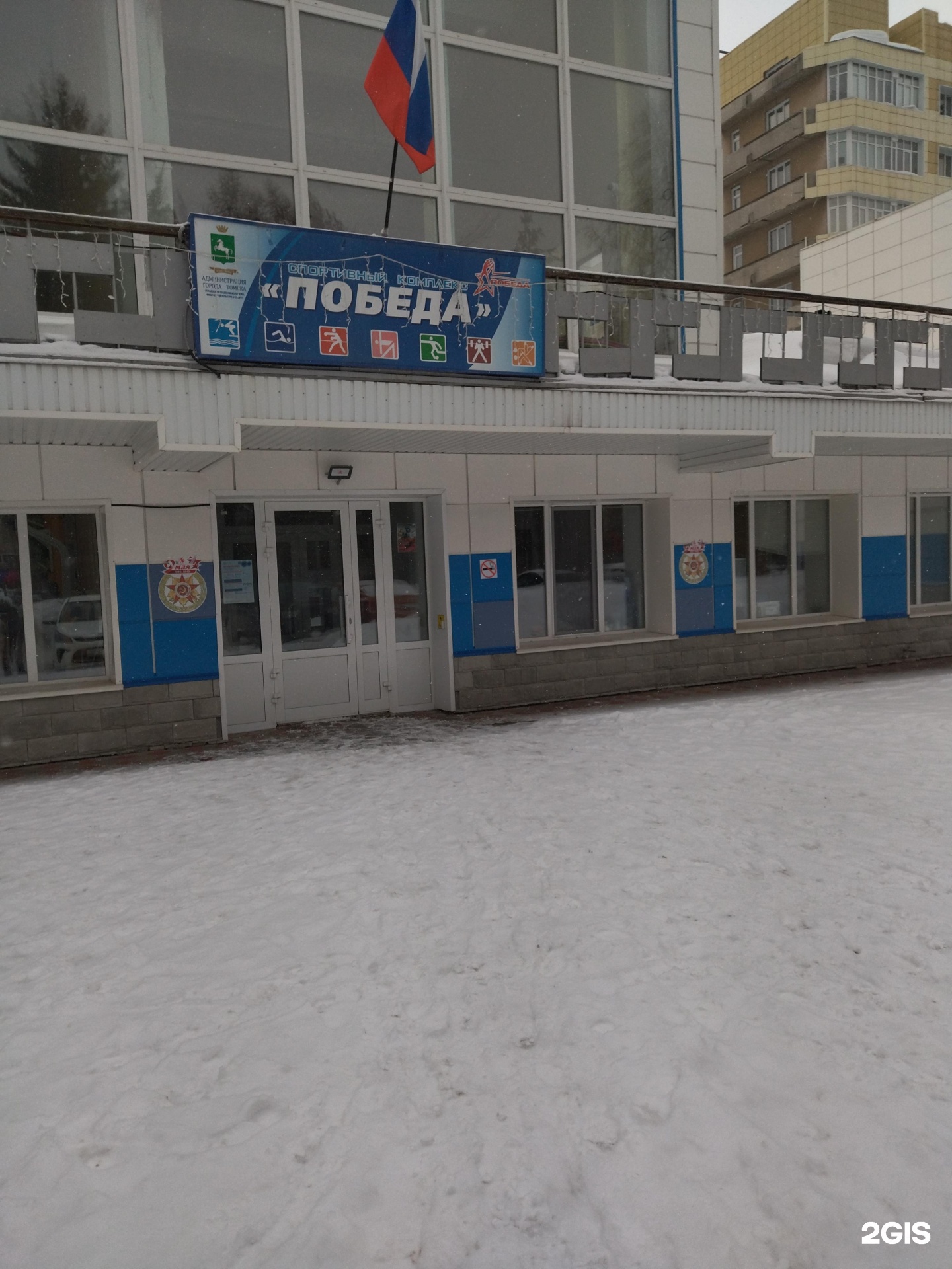 Победа ул нахимова 1 фото Рок-Стрит, клуб акробатического рок-н-ролла Томск, Нахимова, 1 - телефон, адрес,