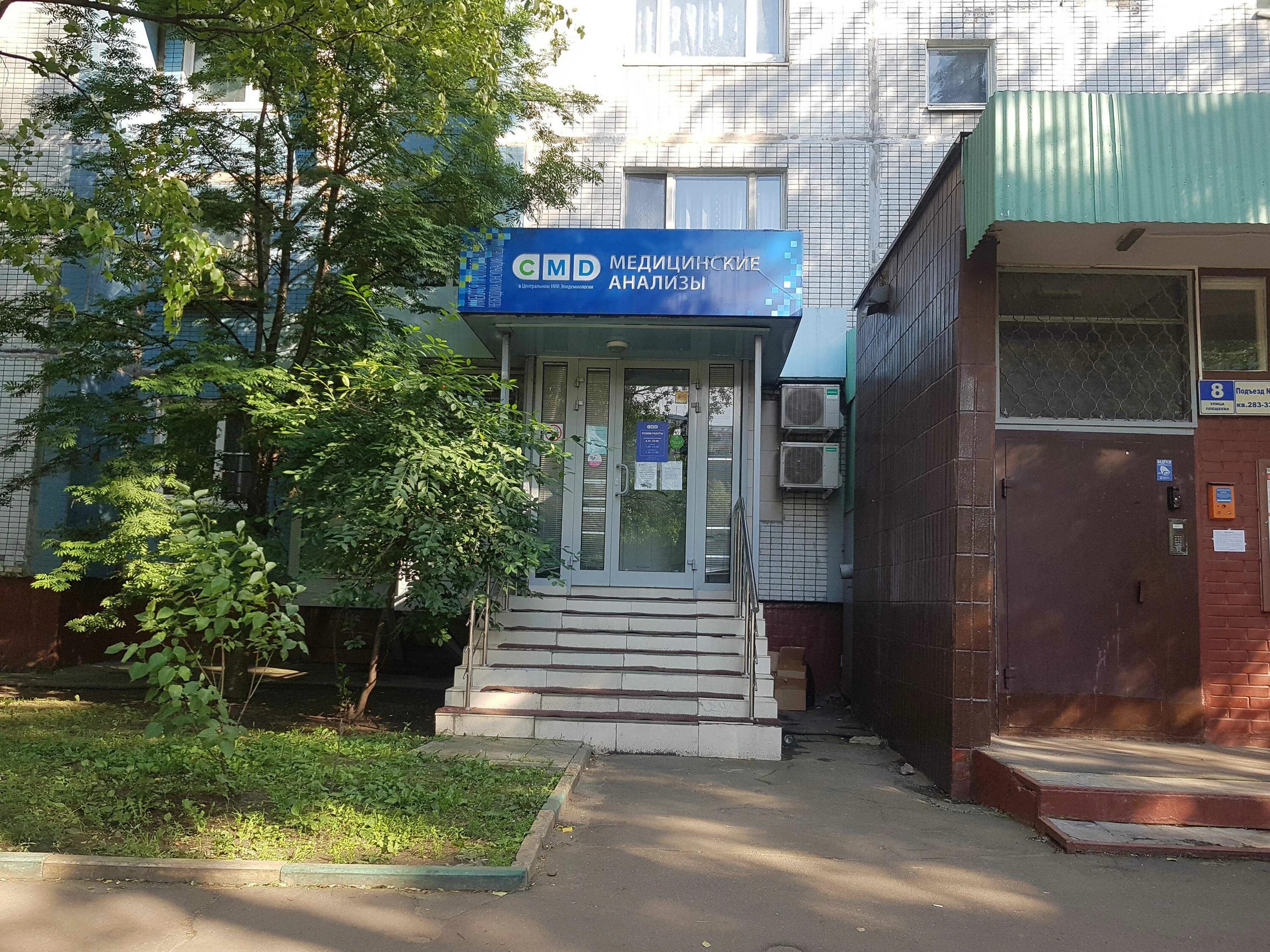 Победа ул плещеева 8 москва фото Лаборатория "CMD" - Плещеева, 8 в Москва: цены 2024, адрес, телефон