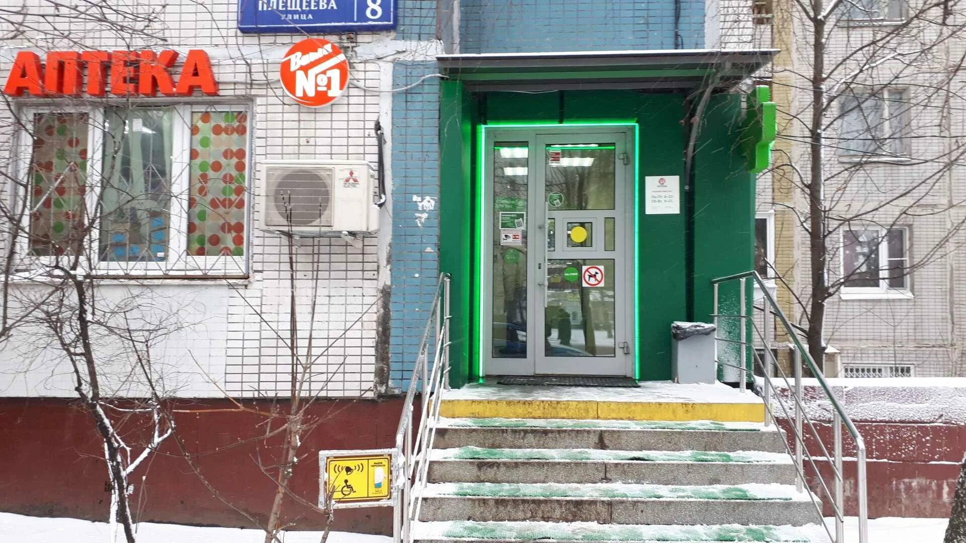 Победа ул плещеева 8 москва фото Аптека "Ваша № 1" по адресу Плещеева, 8 в городе Москва: цены 2024, телефон, адр