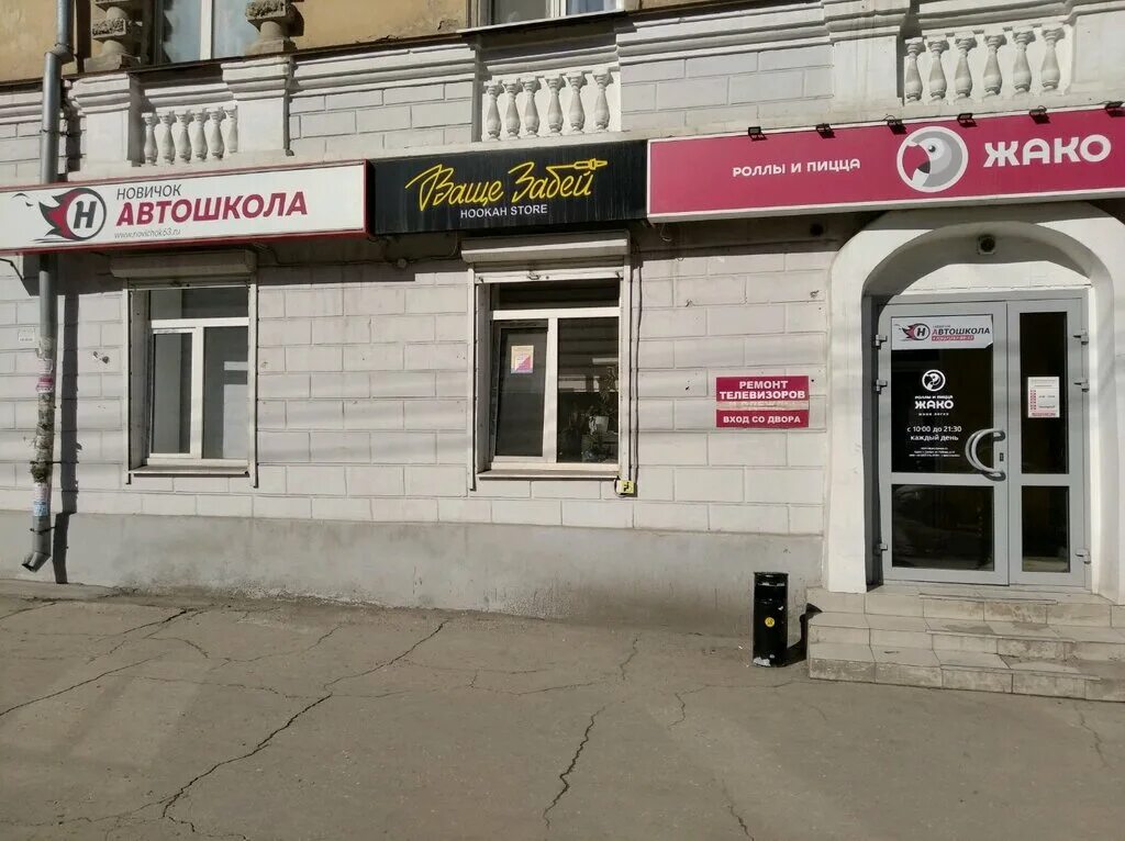 Победа ул победы 10 фото Permanently closed: Vashe Zabey Hookah Store, tobacco and smoking accessories sh