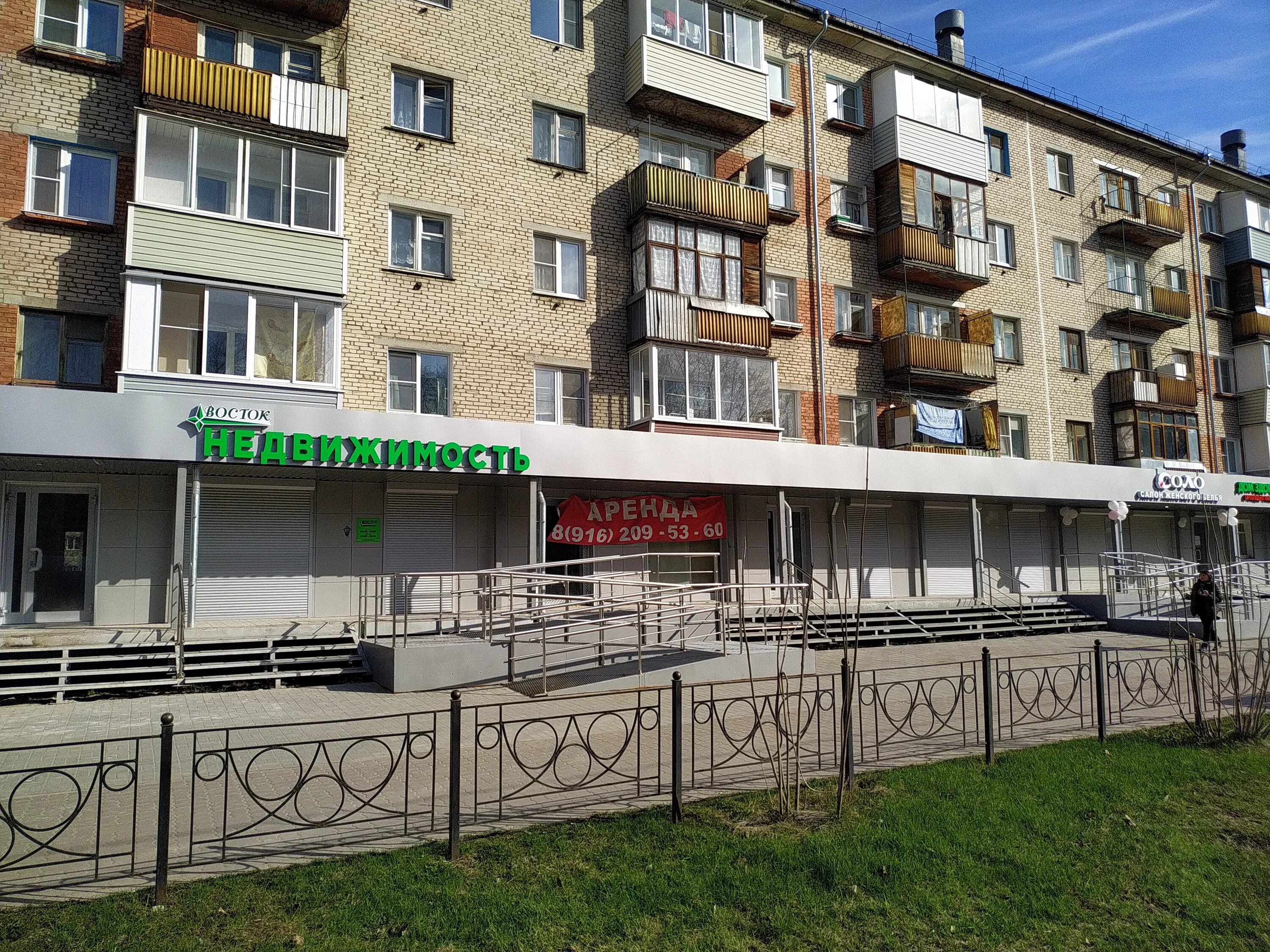 Победа ул победы 10 фото Больше не работает: Восток, агентство недвижимости, Московская область, Электрос