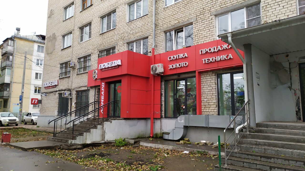 Победа ул победы 10 фото Pobeda, thrift store, Tolyatti, Pobedy Street, 13 - Yandex Maps
