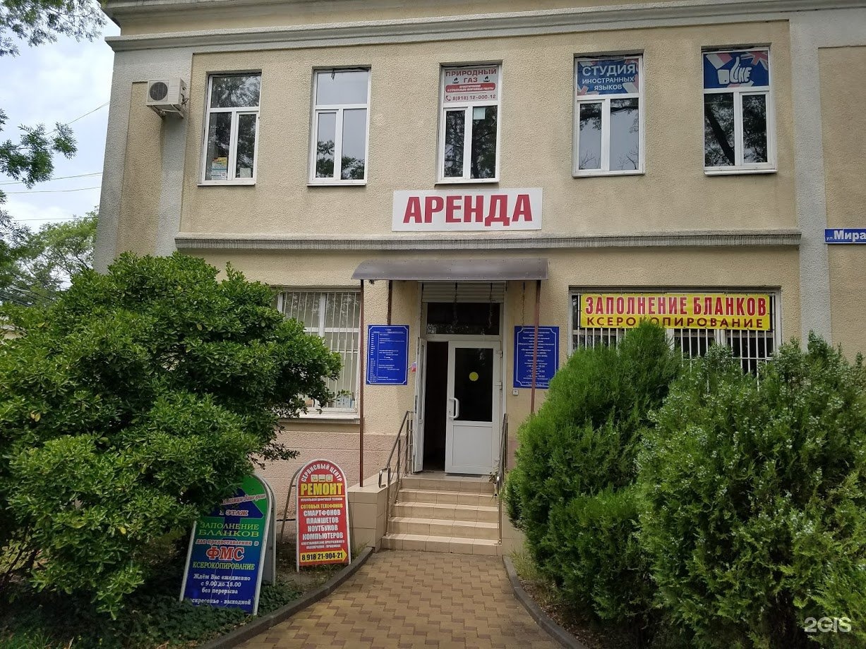 Победа ул победы 10 туапсе фото Сервисный центр, ИП Савченко М.В. Туапсе (Туапсинский район), Мира, 10 - телефон