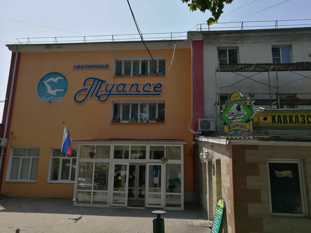 Победа ул победы 10 туапсе фото Панорама: Гостиница Туапсе, гостиница, ул. Победы, 1, Туапсе, Россия - Яндекс.Ка