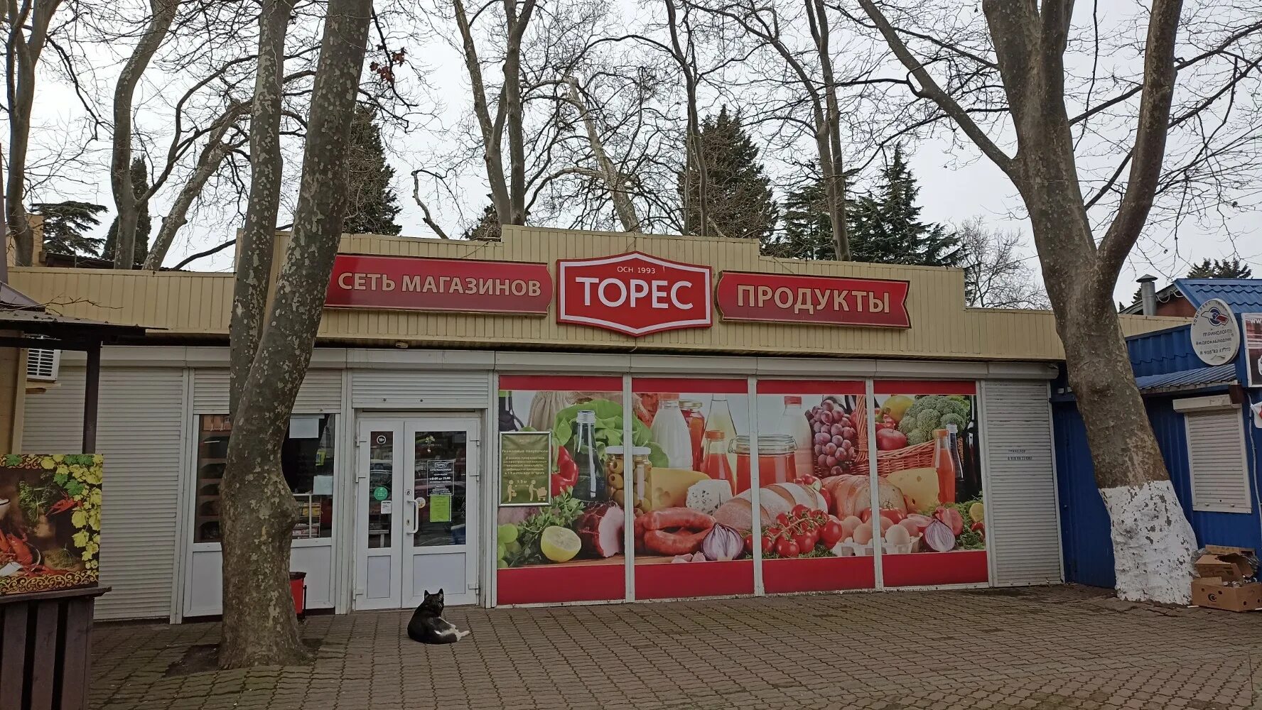 Победа ул победы 10 туапсе фото Фото: Торес, супермаркет, ул. Гагарина, 5, Туапсе - Яндекс Карты