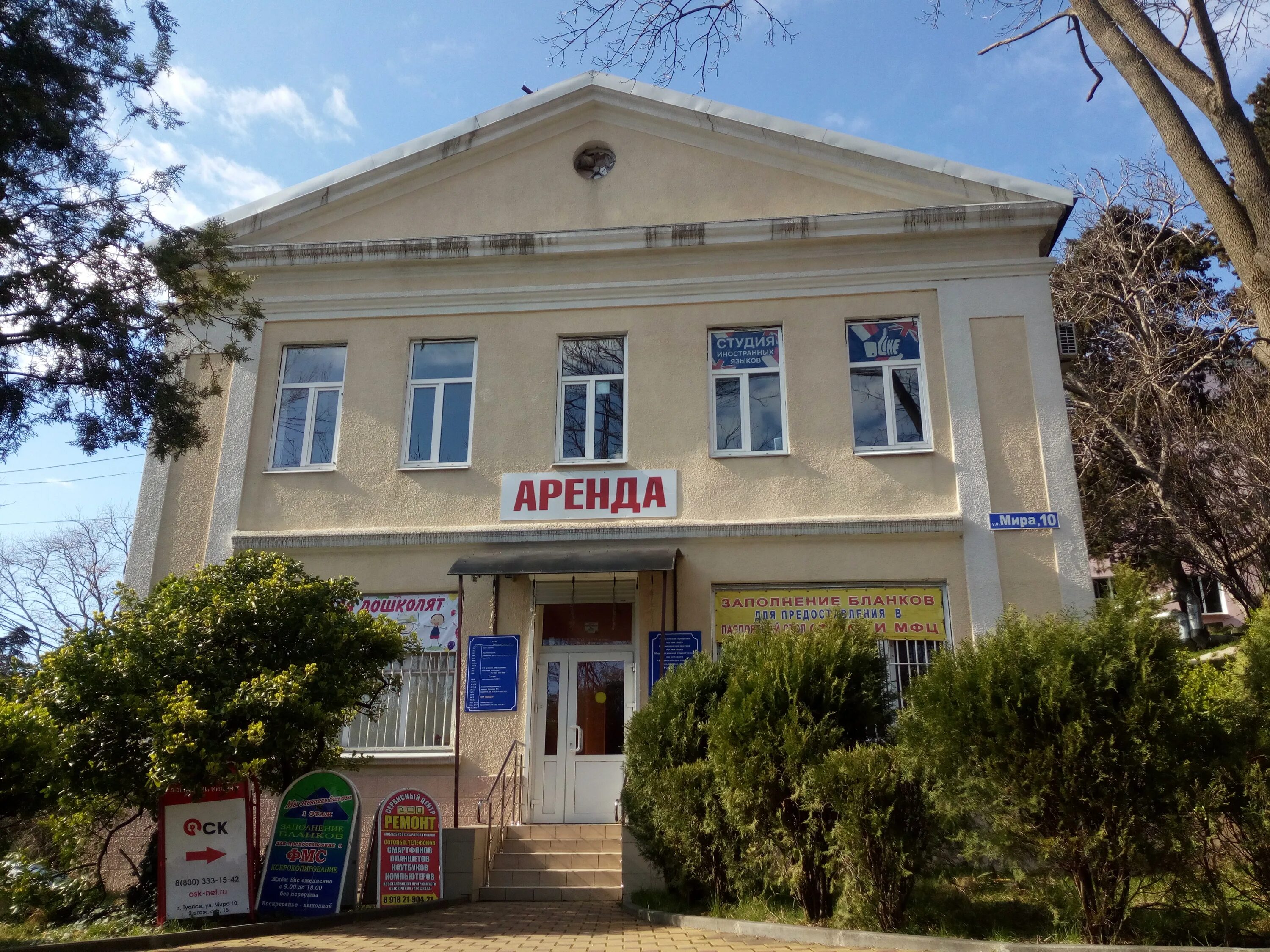 Победа ул победы 10 туапсе фото Фото: Орион, магазин продуктов, ул. Мира, 10, Туапсе - Яндекс Карты