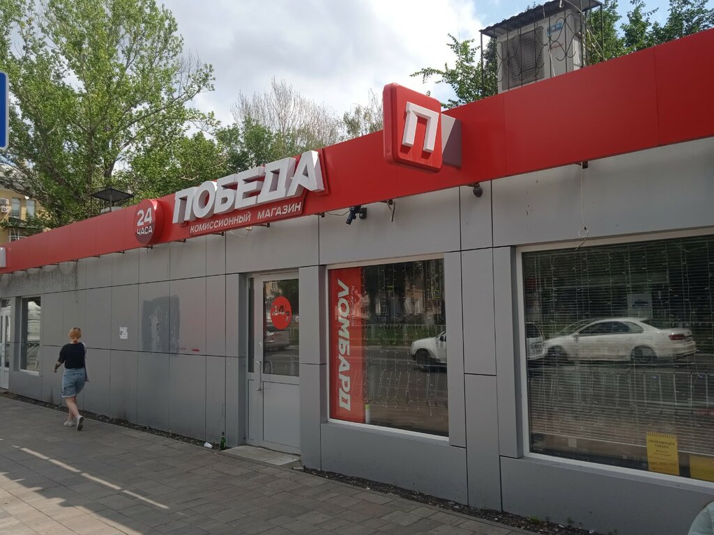 Победа ул победы 101а фото Победа, ломбард, ул. Победы, 101А, Самара - Яндекс Карты