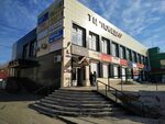 Победа ул победы 122 фото Победа ул победы 10 отзывы