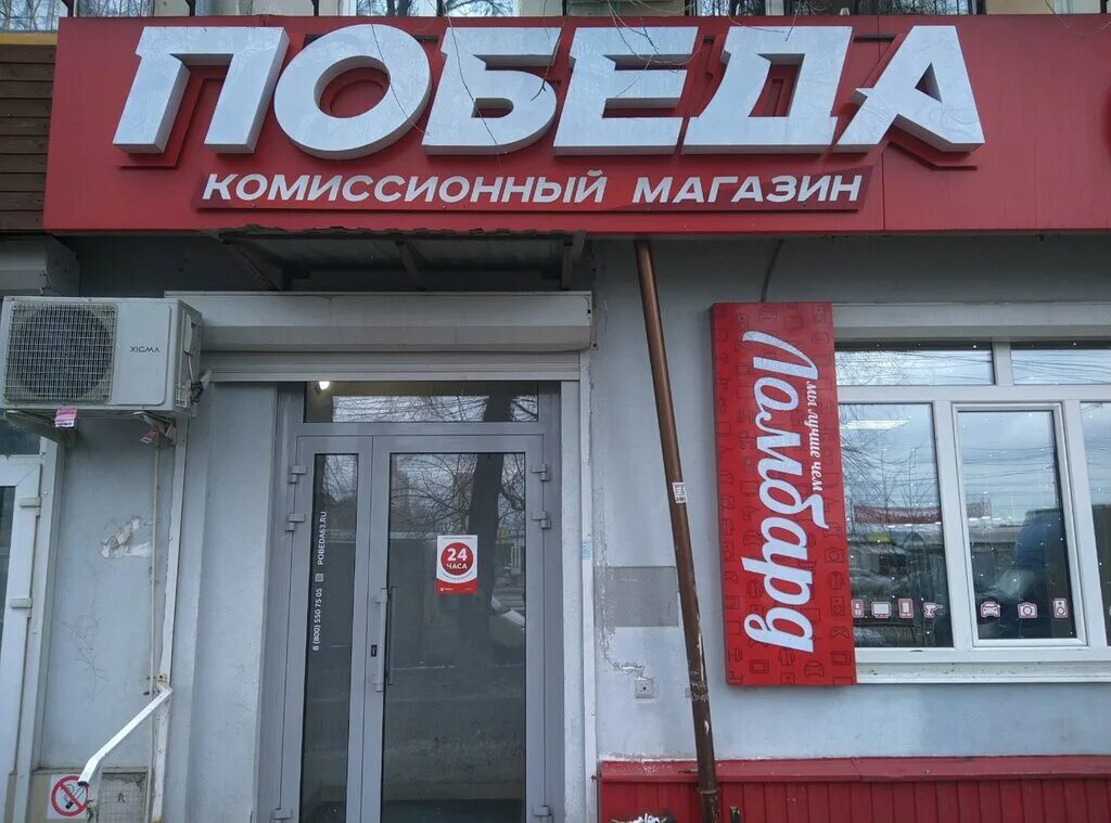 Победа ул победы 122 фото Pobeda, thrift store, Samara, Antonova-Ovseenko Street, 10 - Yandex Maps
