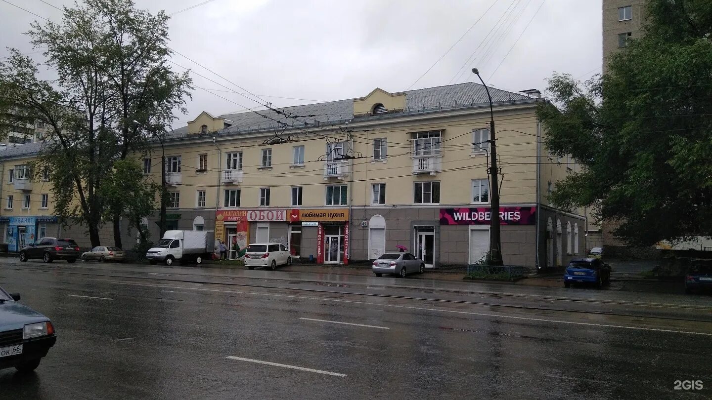 Победа ул победы 122 фото Гемотест, медицинская лаборатория, улица Победы, 45, Екатеринбург - 2ГИС