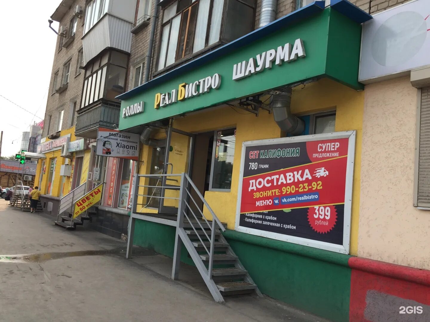 Победа ул победы 122 фото Реал бистро самара фото YugNash.ru