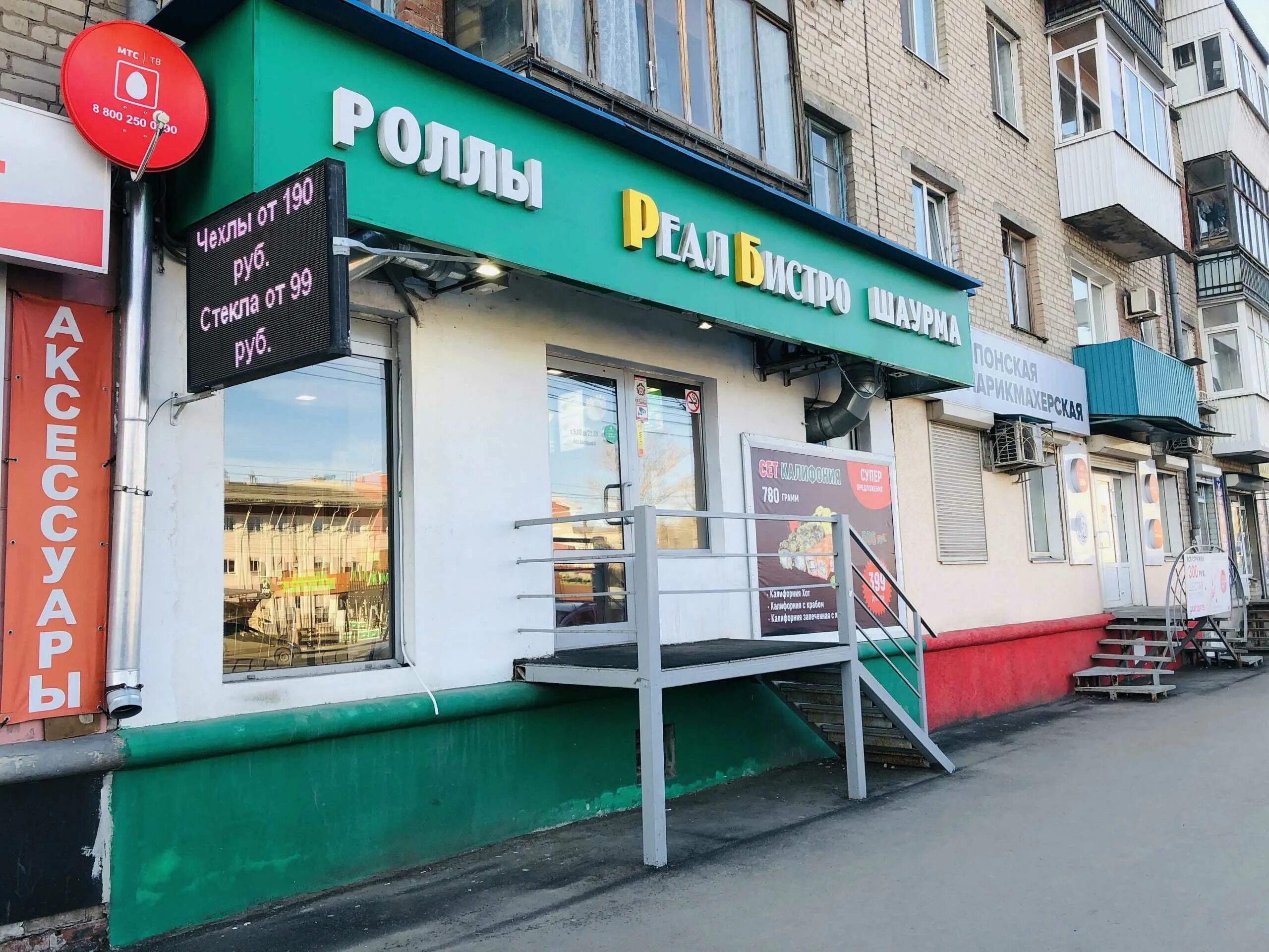 Победа ул победы 122 фото Доставка еды "Реал Бистро" - Победы, 122 в Самара - 2024 - меню, телефон, отзывы