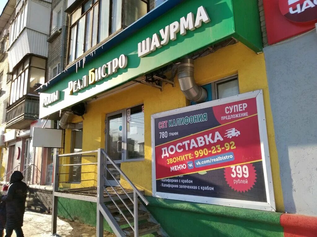 Победа ул победы 122 фото РеалБистро, быстрое питание, ул. Победы, 122, Самара - Яндекс Карты